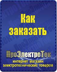 Магазин сварочных аппаратов, сварочных инверторов, мотопомп, двигателей для мотоблоков ПроЭлектроТок Автомобильные инверторы в Георгиевске