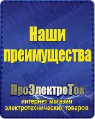 Магазин сварочных аппаратов, сварочных инверторов, мотопомп, двигателей для мотоблоков ПроЭлектроТок Автомобильные инверторы в Георгиевске